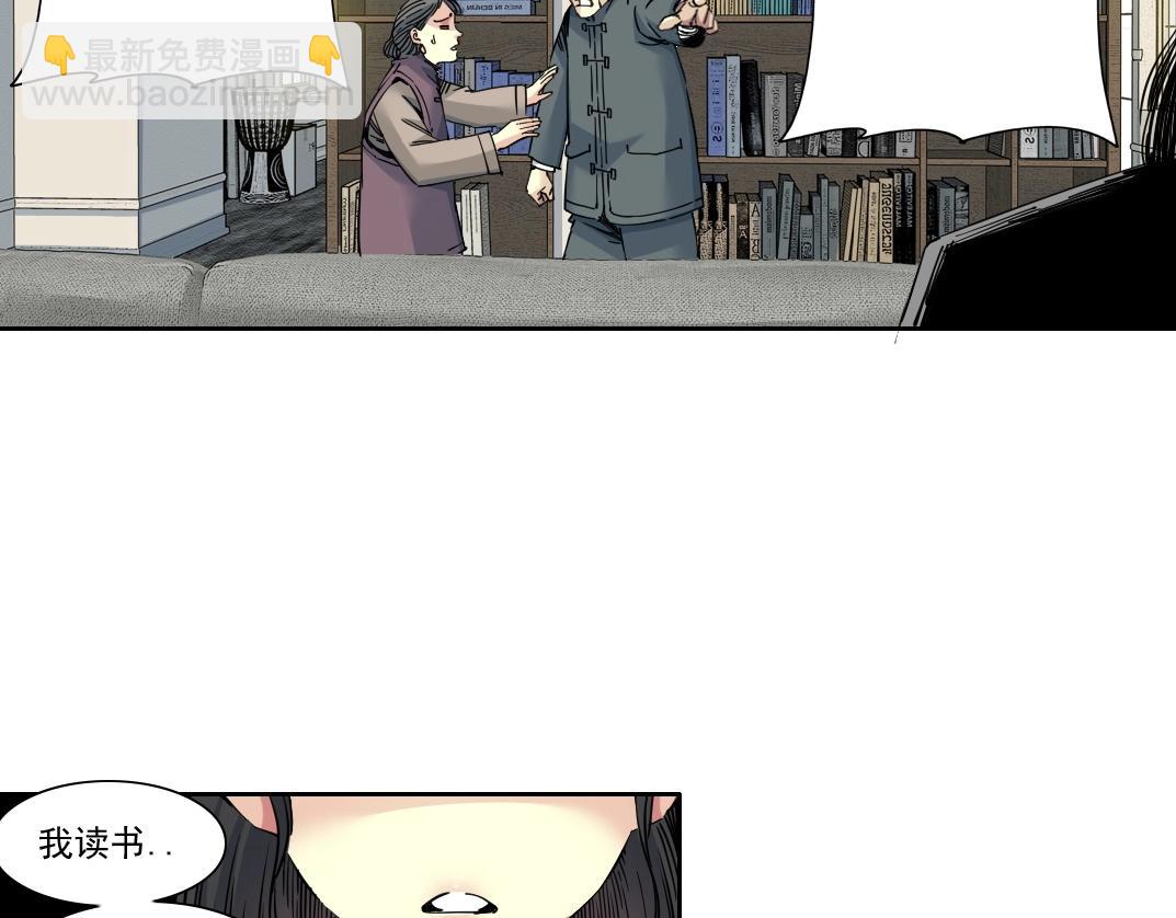 🍘我打造了长生俱乐部 第220话 重逢 第8页