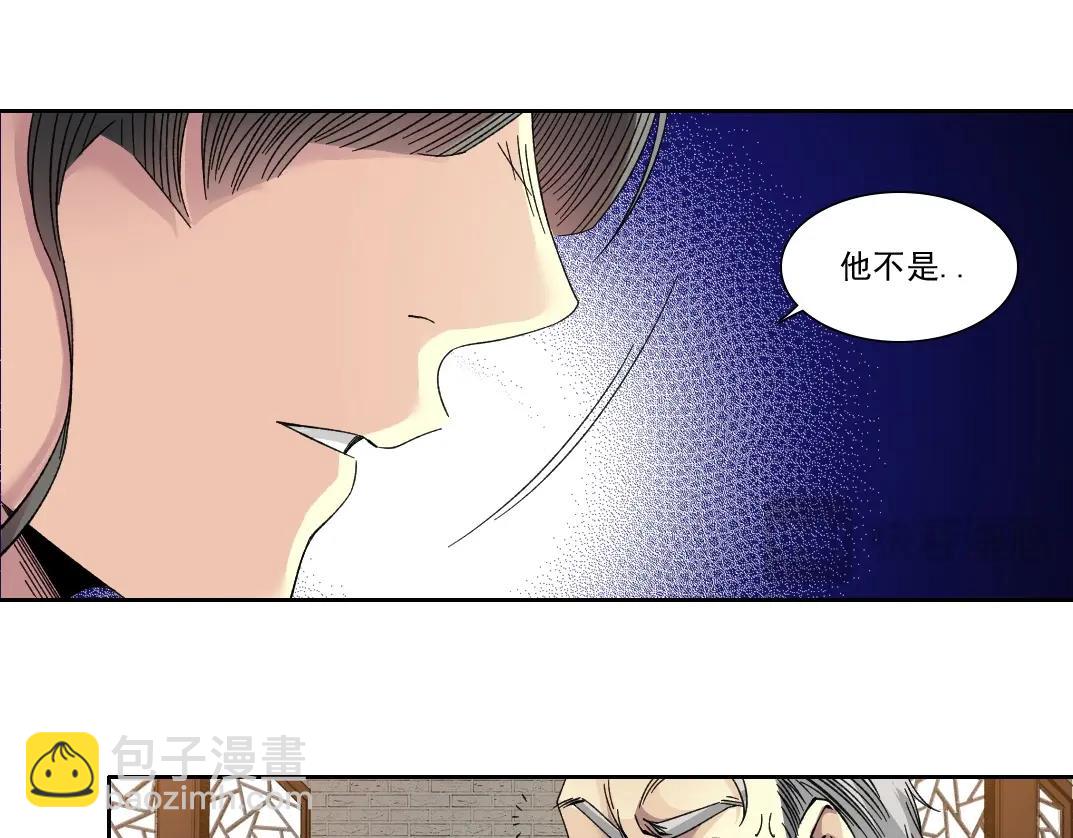 🍘我打造了长生俱乐部 第222话 掌控 第11页