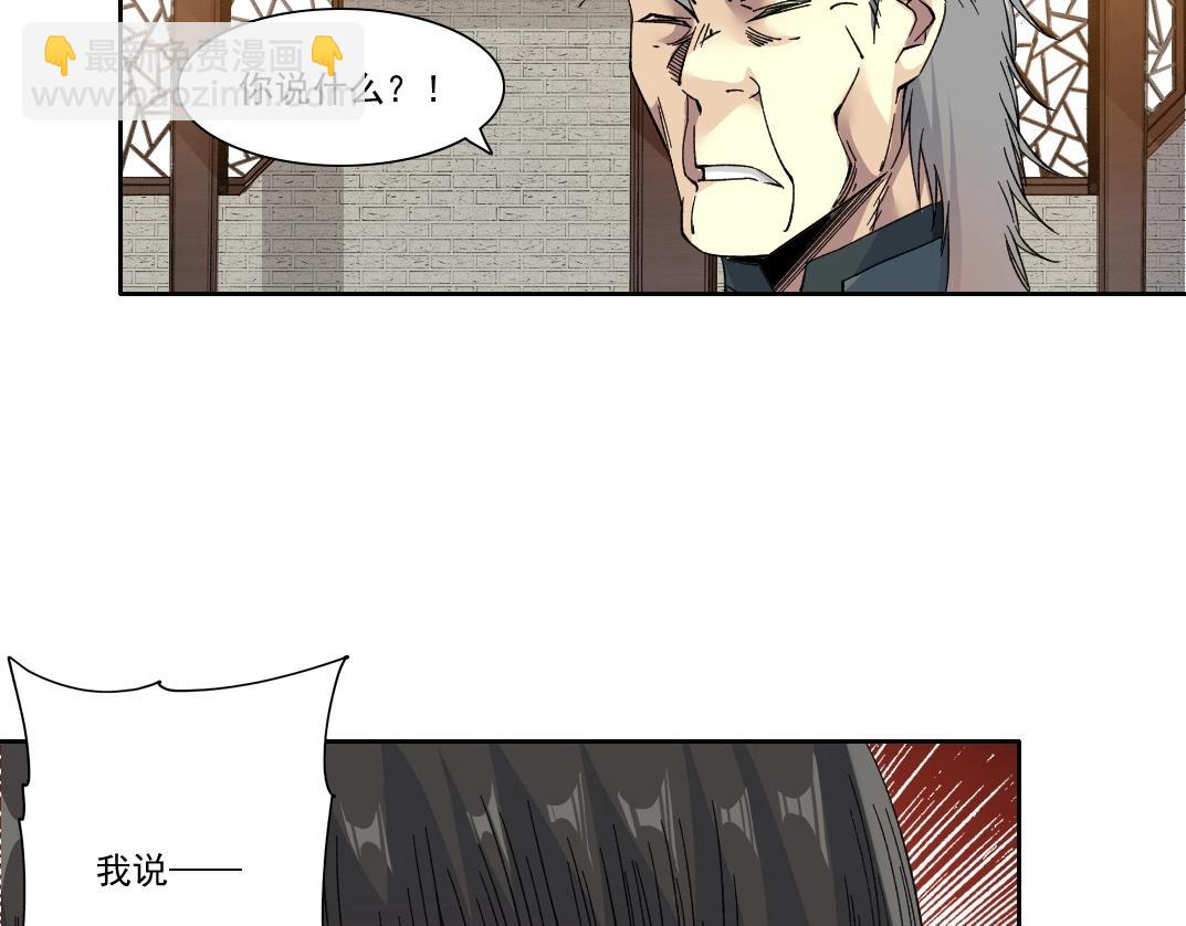🍘我打造了长生俱乐部 第222话 掌控 第12页