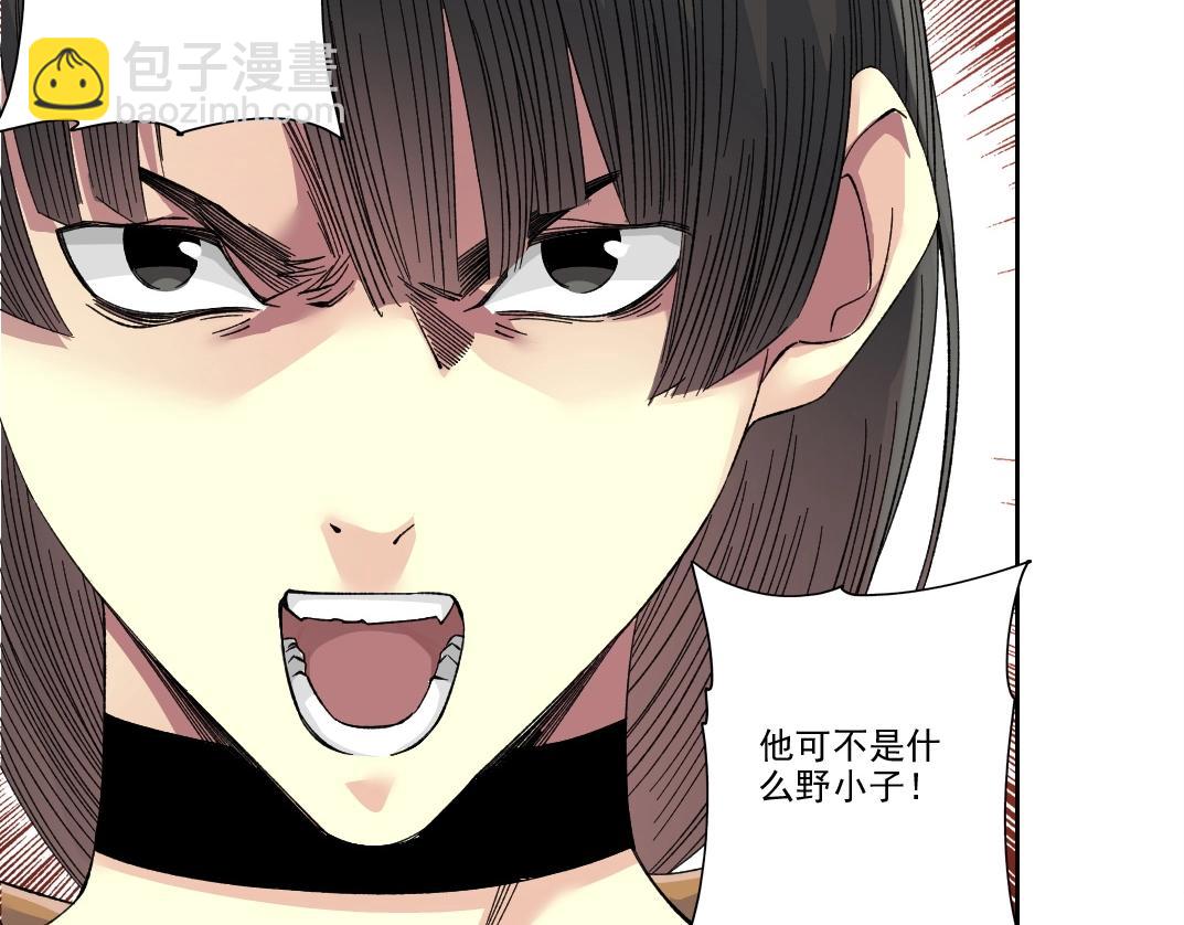 🍘我打造了长生俱乐部 第222话 掌控 第13页
