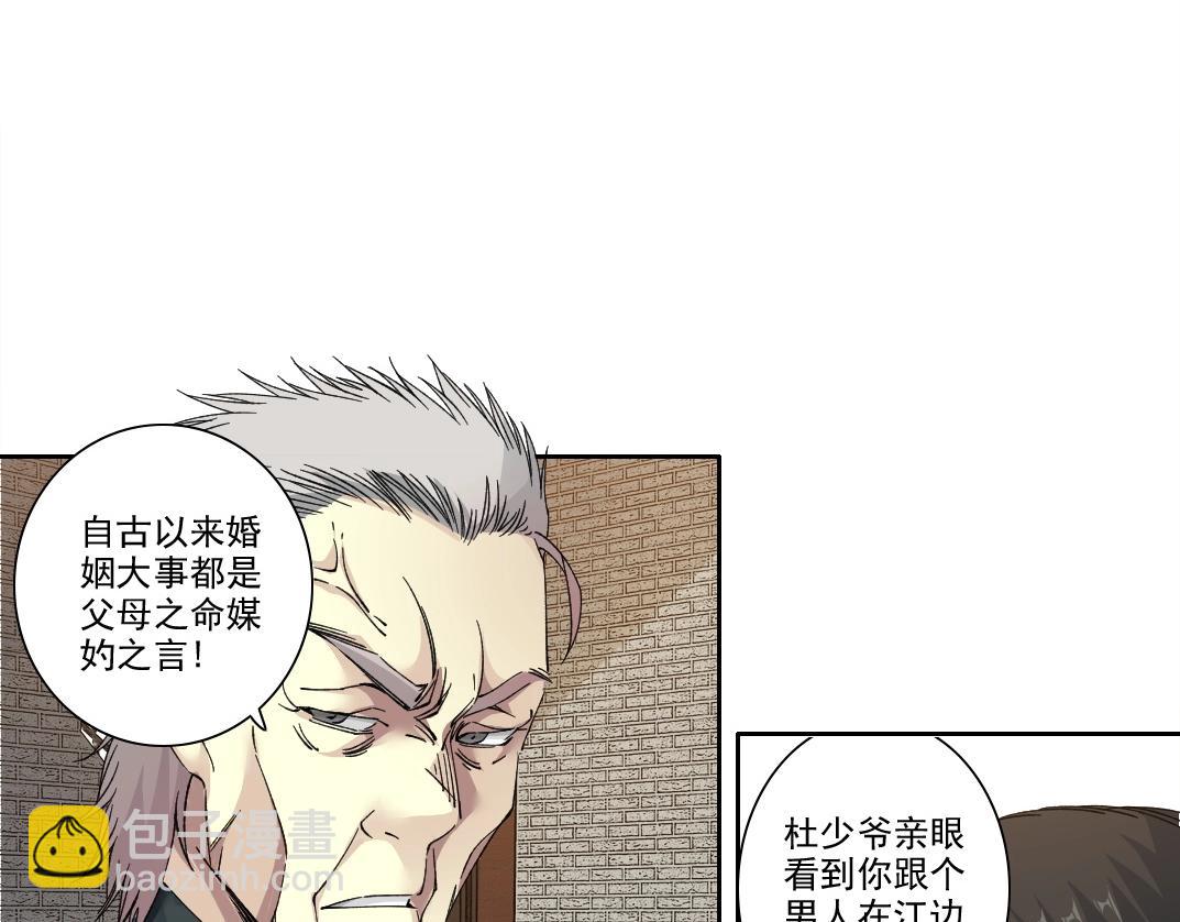 🍘我打造了长生俱乐部 第222话 掌控 第16页