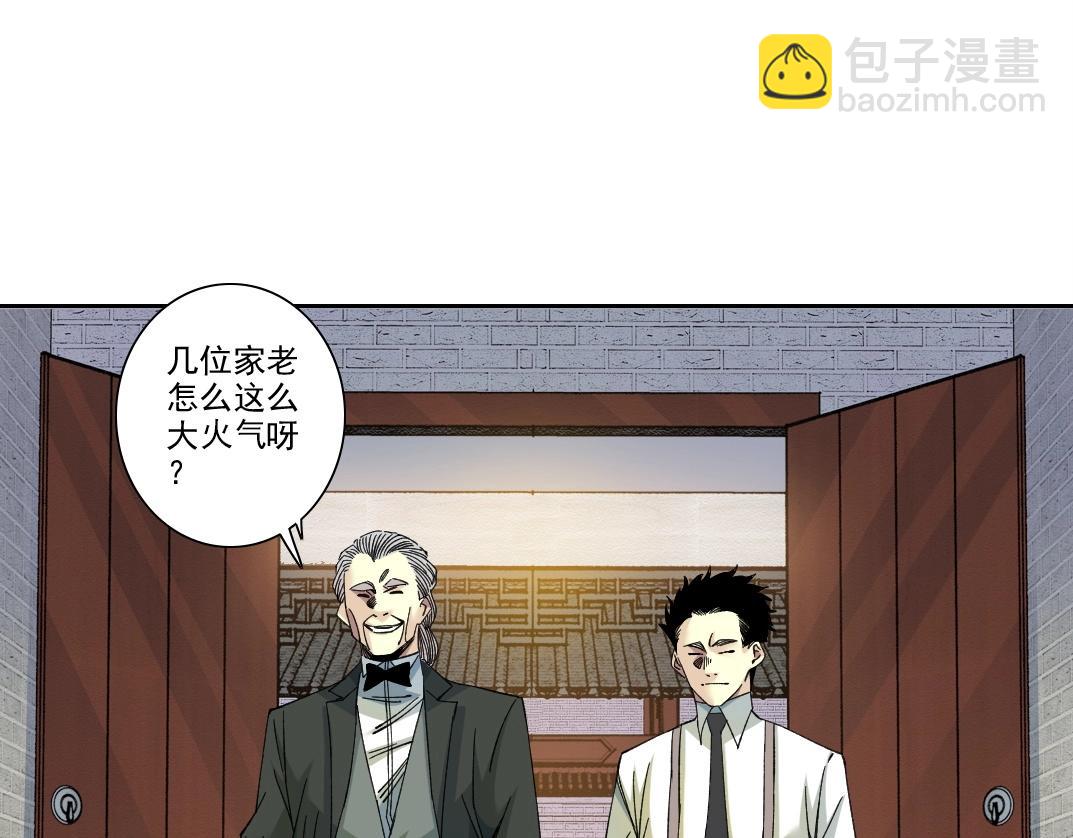 🍘我打造了长生俱乐部 第222话 掌控 第23页