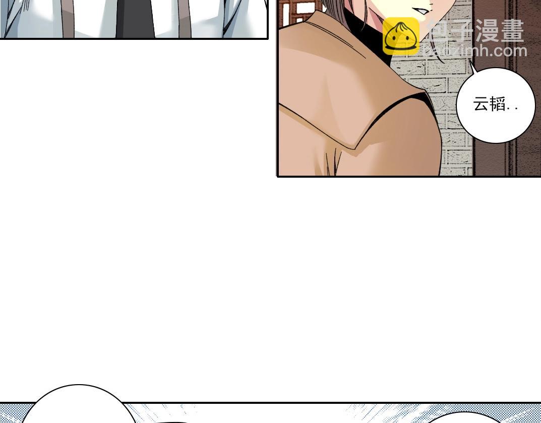 🍘我打造了长生俱乐部 第222话 掌控 第27页