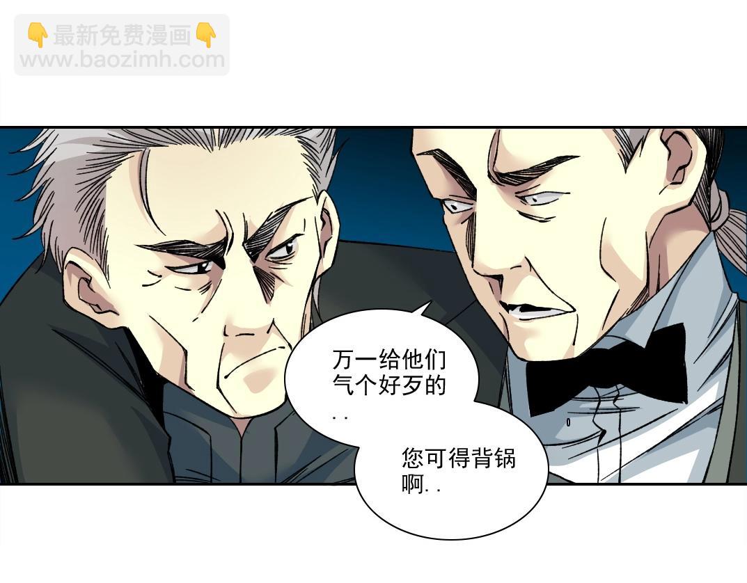 🍘我打造了长生俱乐部 第222话 掌控 第29页