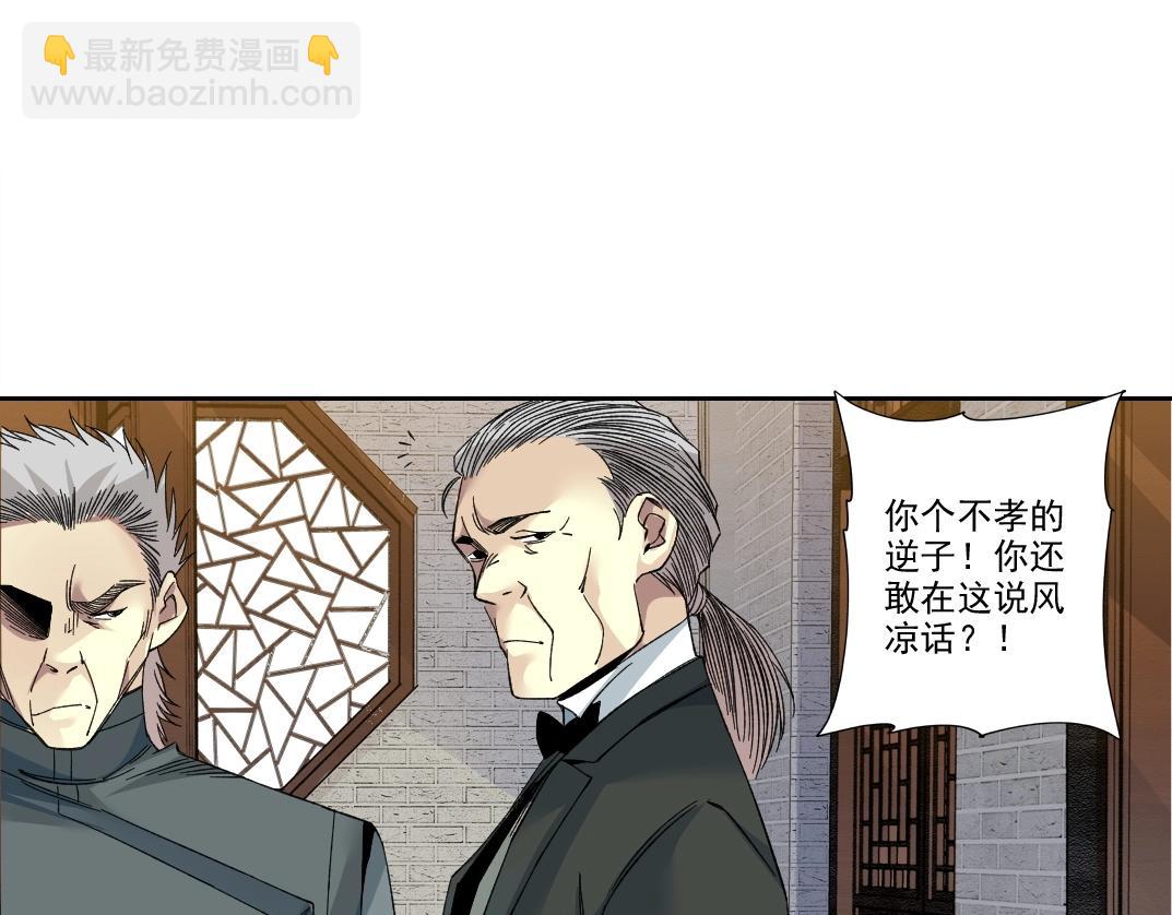 🍘我打造了长生俱乐部 第222话 掌控 第30页