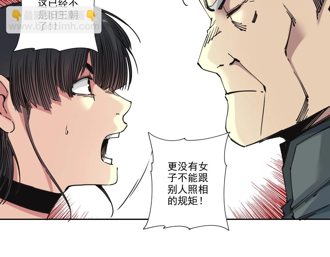 🍘我打造了长生俱乐部 第222话 掌控 第39页