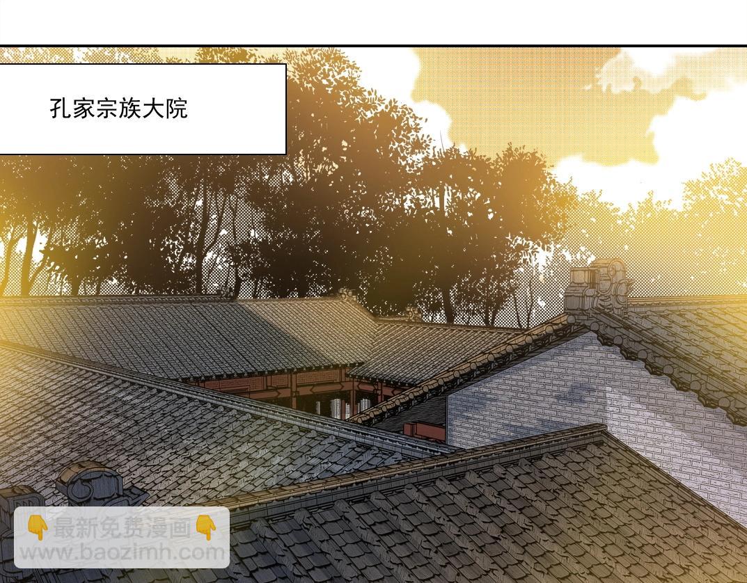 🍘我打造了长生俱乐部 第222话 掌控 第4页