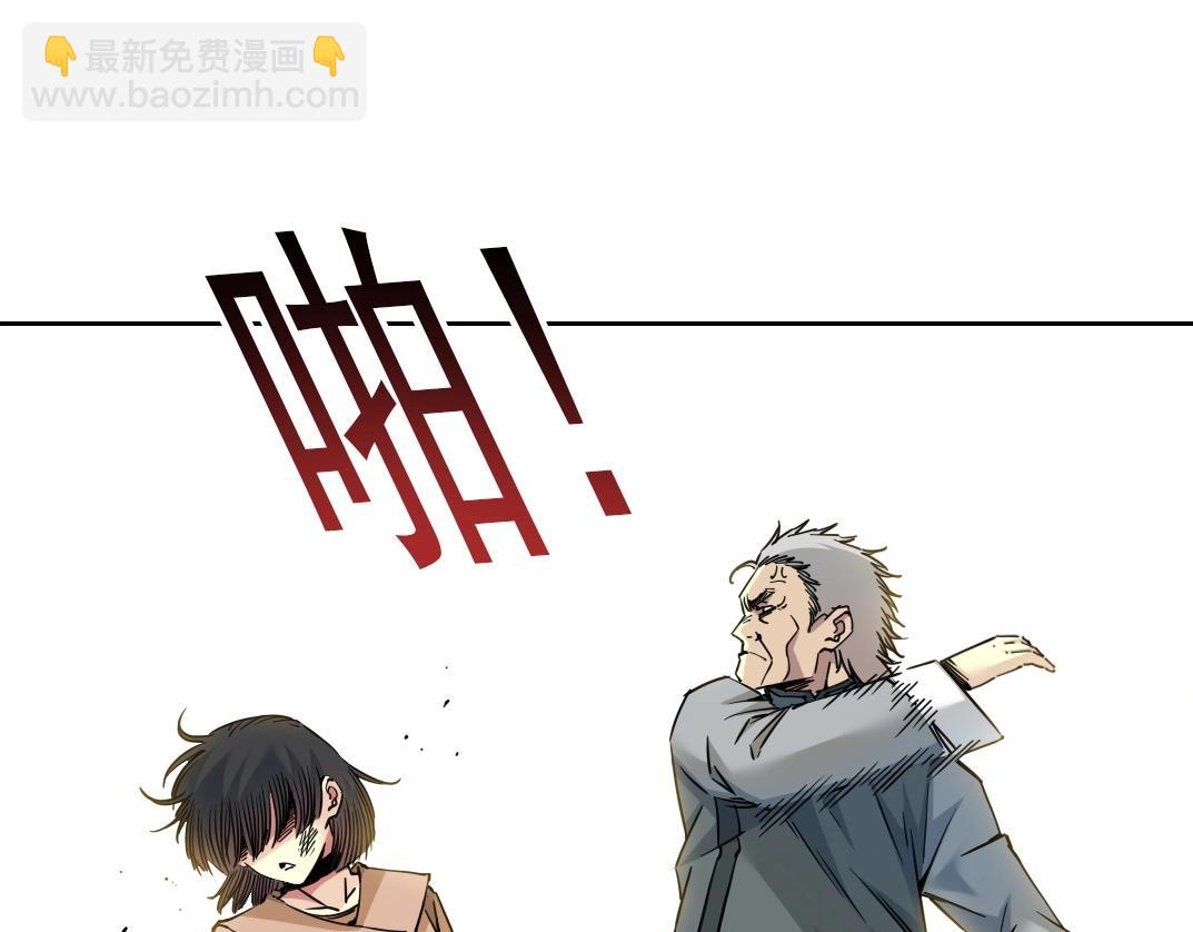 🍘我打造了长生俱乐部 第222话 掌控 第40页