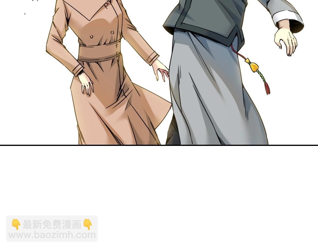 🍘我打造了长生俱乐部 第222话 掌控 第41页