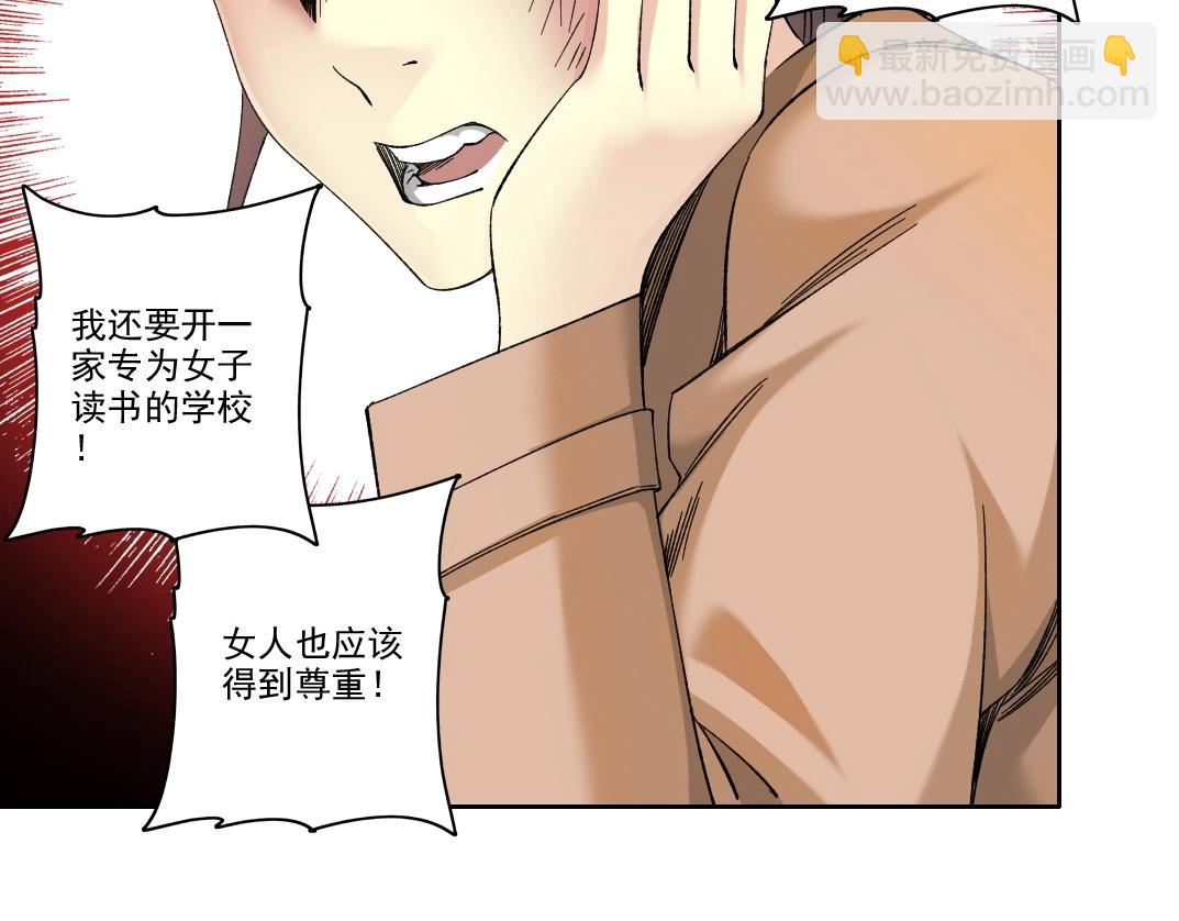 🍘我打造了长生俱乐部 第222话 掌控 第46页