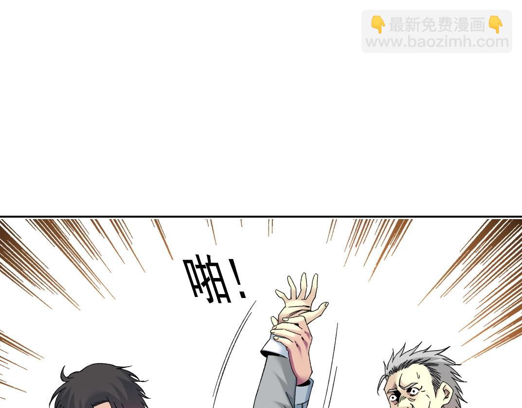 🍘我打造了长生俱乐部 第222话 掌控 第49页