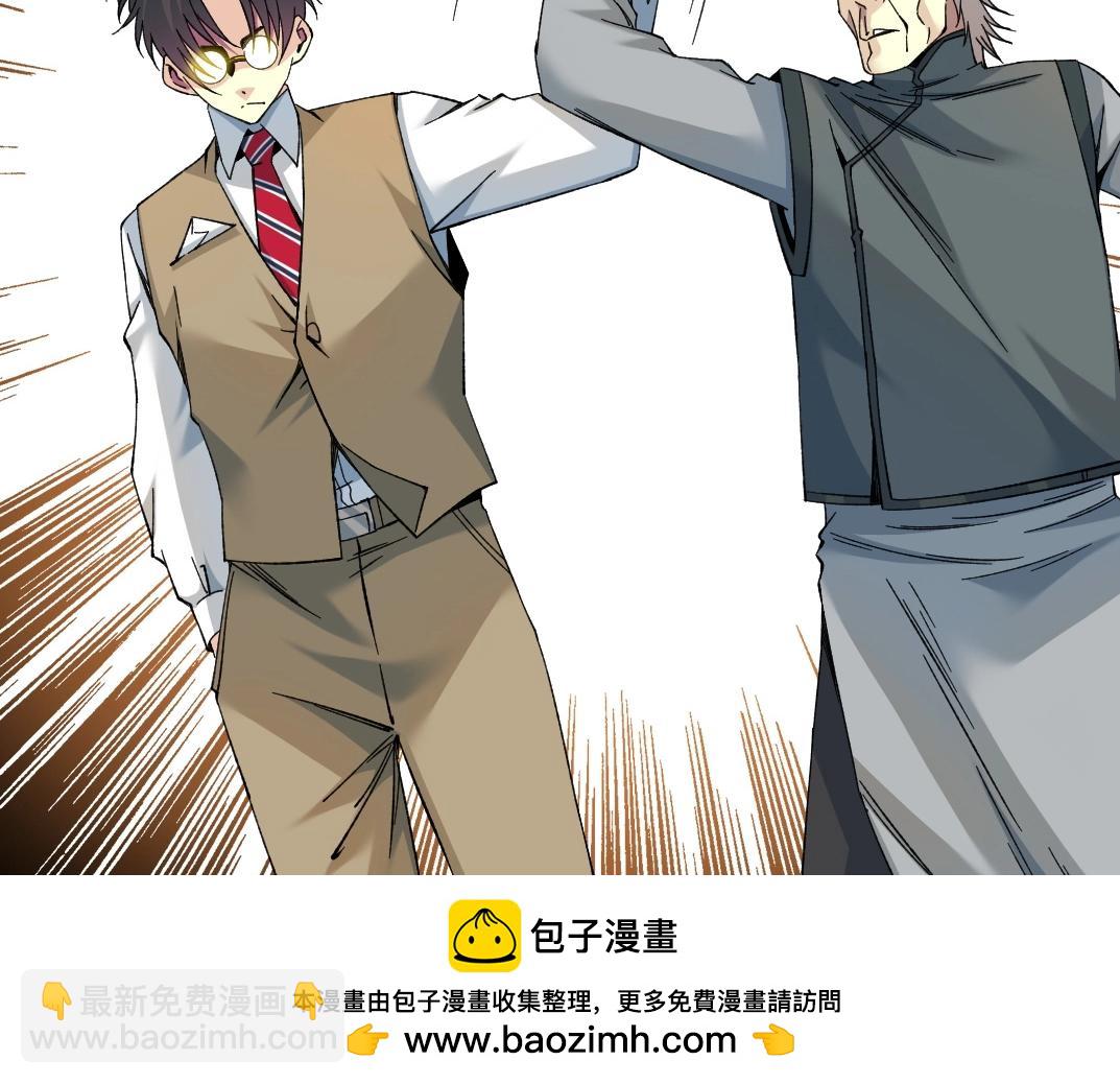 🍘我打造了长生俱乐部 第222话 掌控 第50页