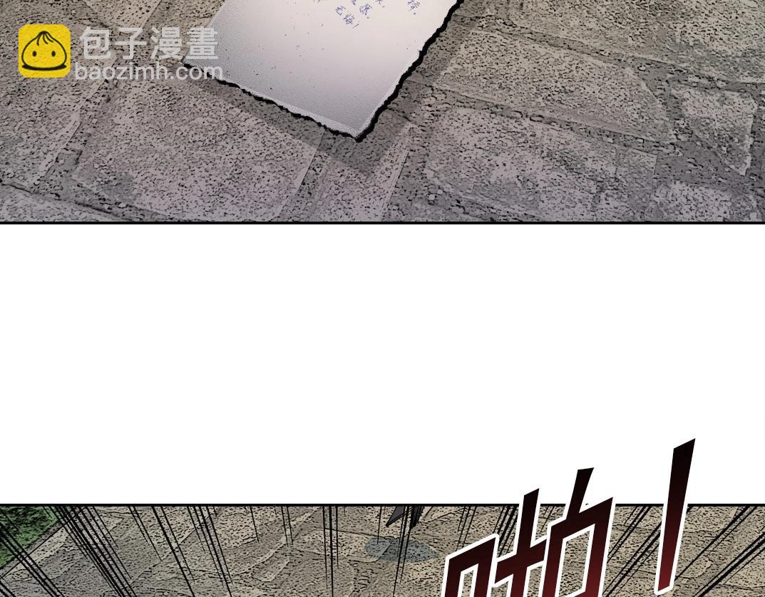 🍘我打造了长生俱乐部 第222话 掌控 第6页
