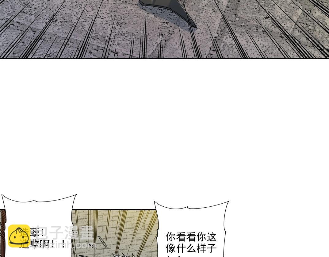 🍘我打造了长生俱乐部 第222话 掌控 第8页