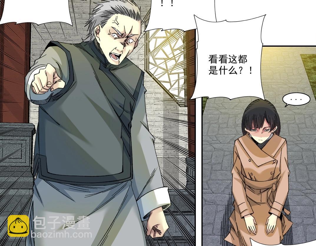 🍘我打造了长生俱乐部 第222话 掌控 第9页