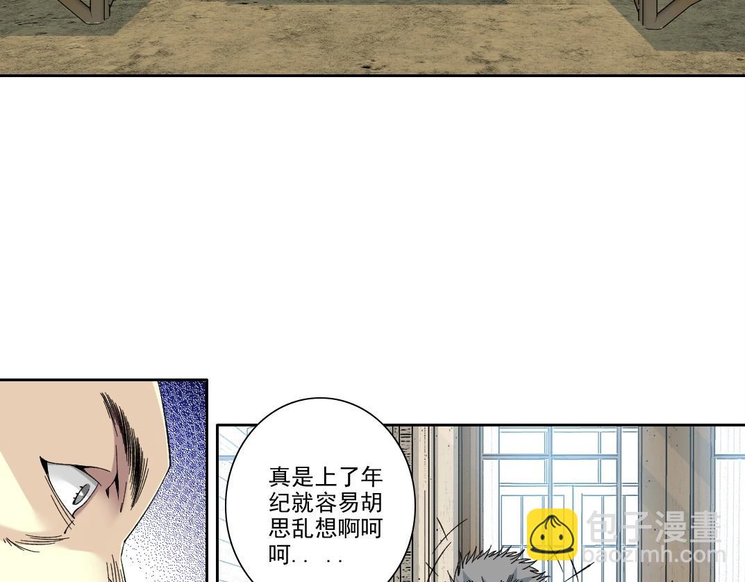 🍘我打造了长生俱乐部 第226话 穿越时间的重逢 第10页