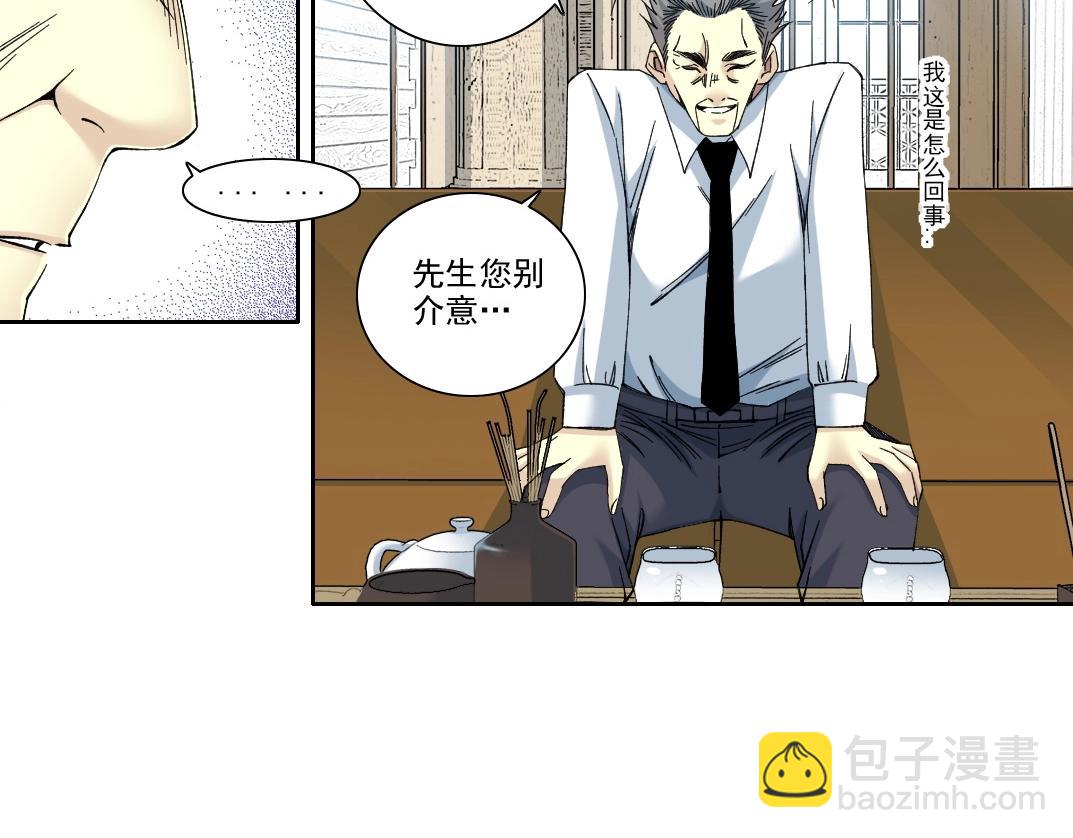🍘我打造了长生俱乐部 第226话 穿越时间的重逢 第11页