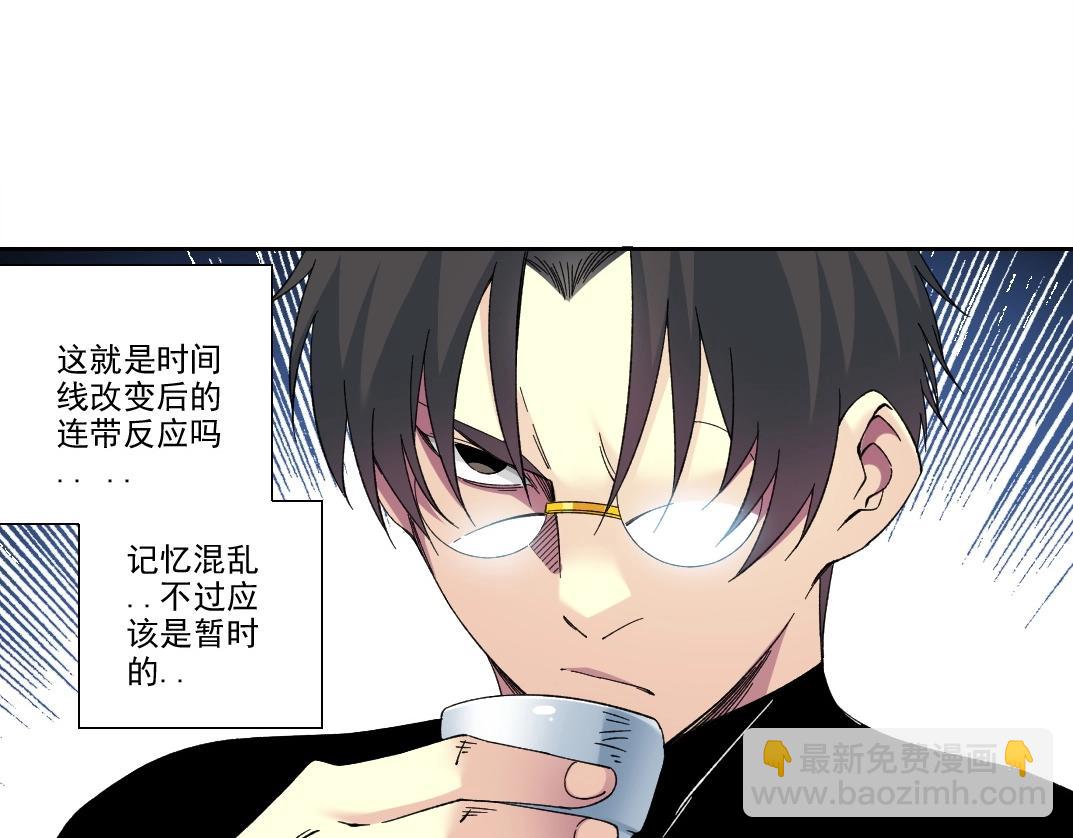 🍘我打造了长生俱乐部 第226话 穿越时间的重逢 第12页