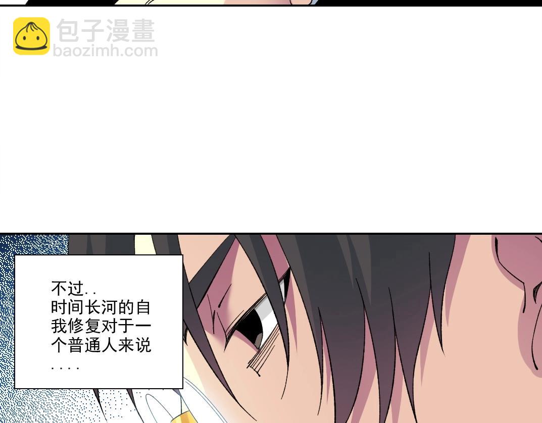 🍘我打造了长生俱乐部 第226话 穿越时间的重逢 第13页