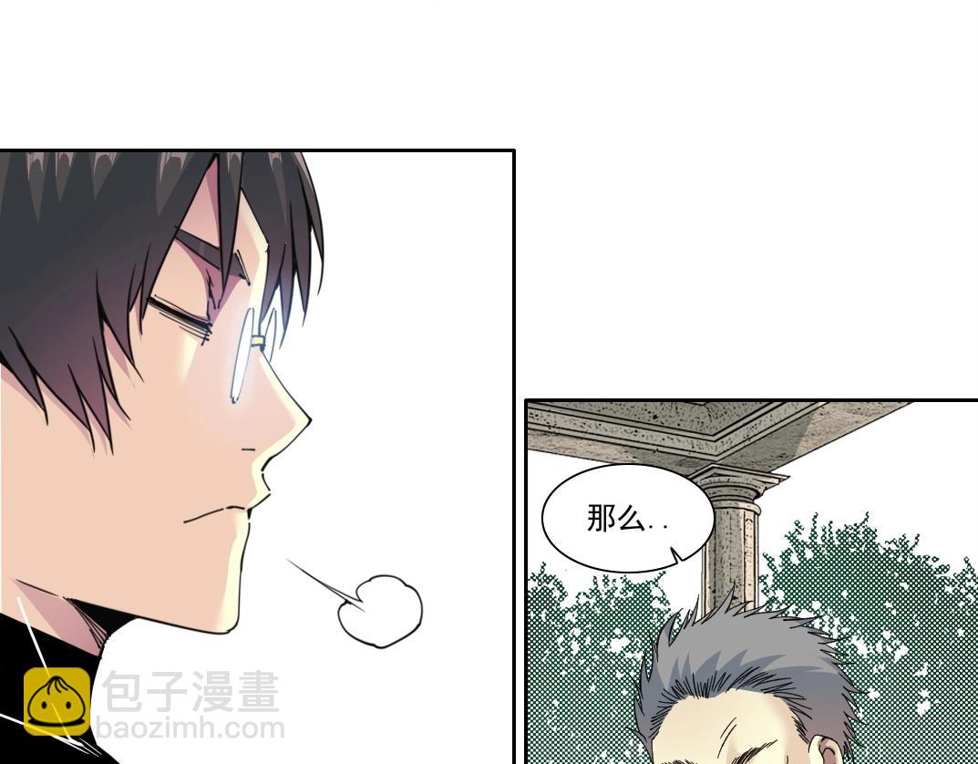🍘我打造了长生俱乐部 第226话 穿越时间的重逢 第15页