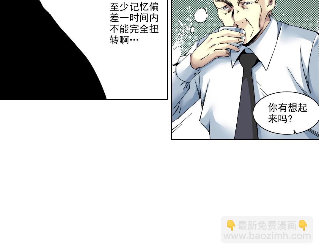 🍘我打造了长生俱乐部 第226话 穿越时间的重逢 第16页