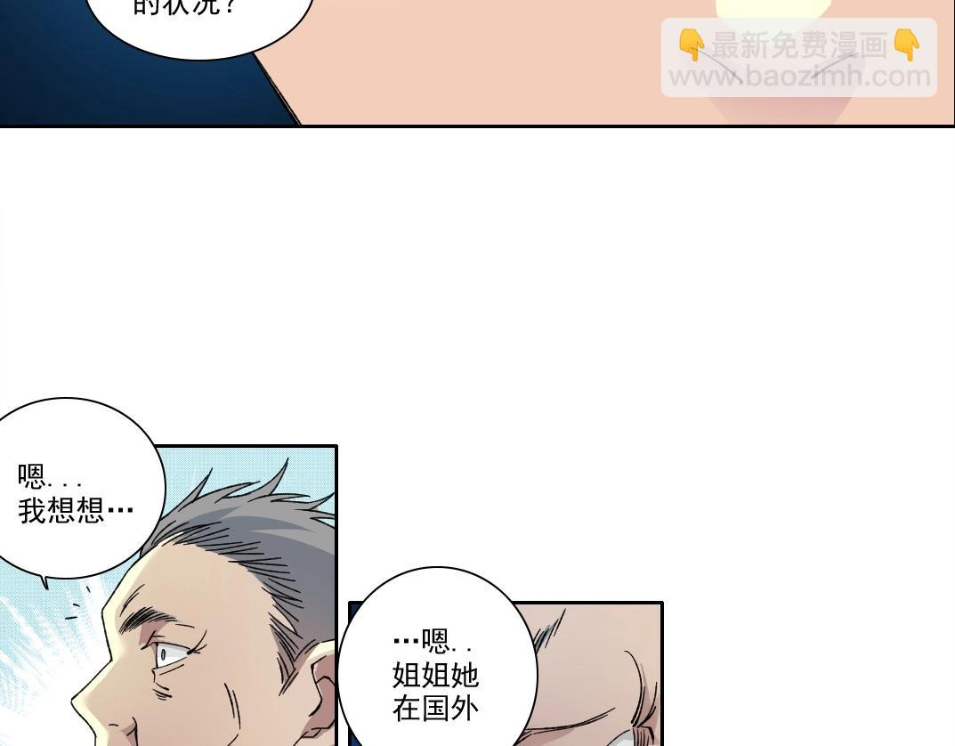 🍘我打造了长生俱乐部 第226话 穿越时间的重逢 第18页