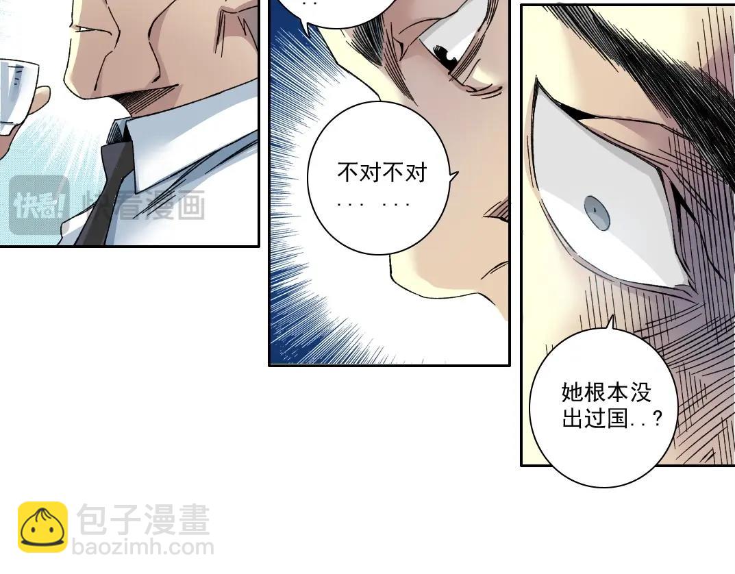 🍘我打造了长生俱乐部 第226话 穿越时间的重逢 第19页