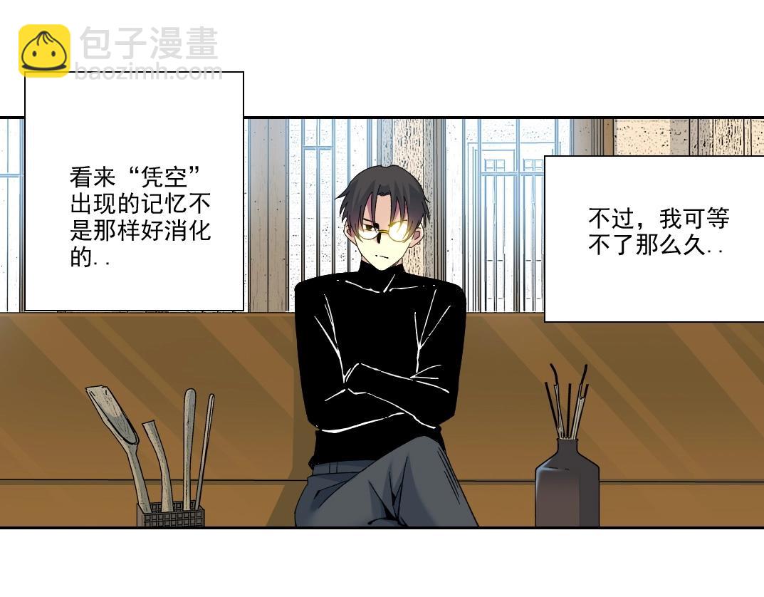 🍘我打造了长生俱乐部 第226话 穿越时间的重逢 第21页