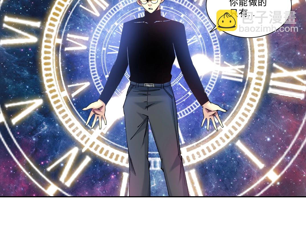🍘我打造了长生俱乐部 第226话 穿越时间的重逢 第29页
