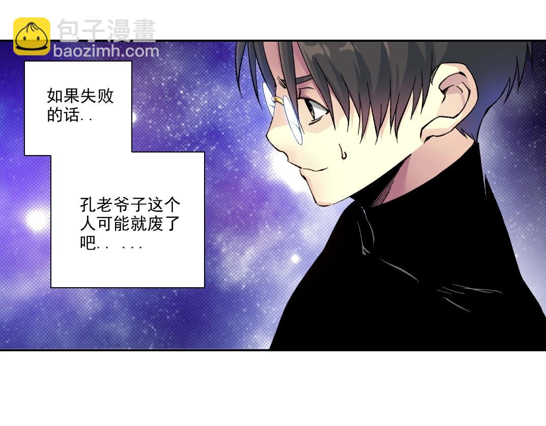 🍘我打造了长生俱乐部 第226话 穿越时间的重逢 第37页