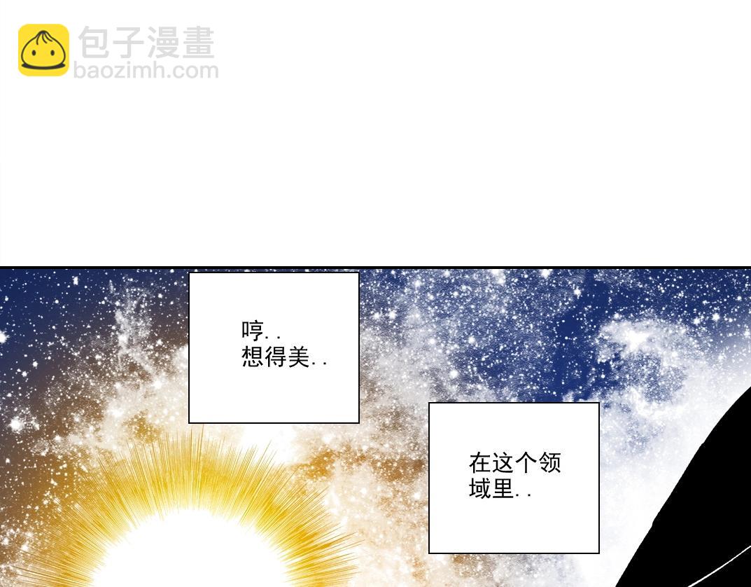 🍘我打造了长生俱乐部 第226话 穿越时间的重逢 第38页