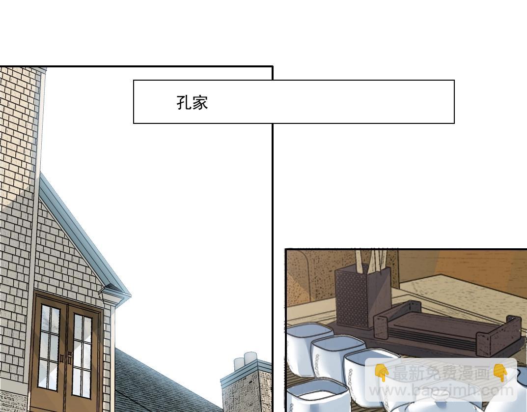 🍘我打造了长生俱乐部 第226话 穿越时间的重逢 第4页