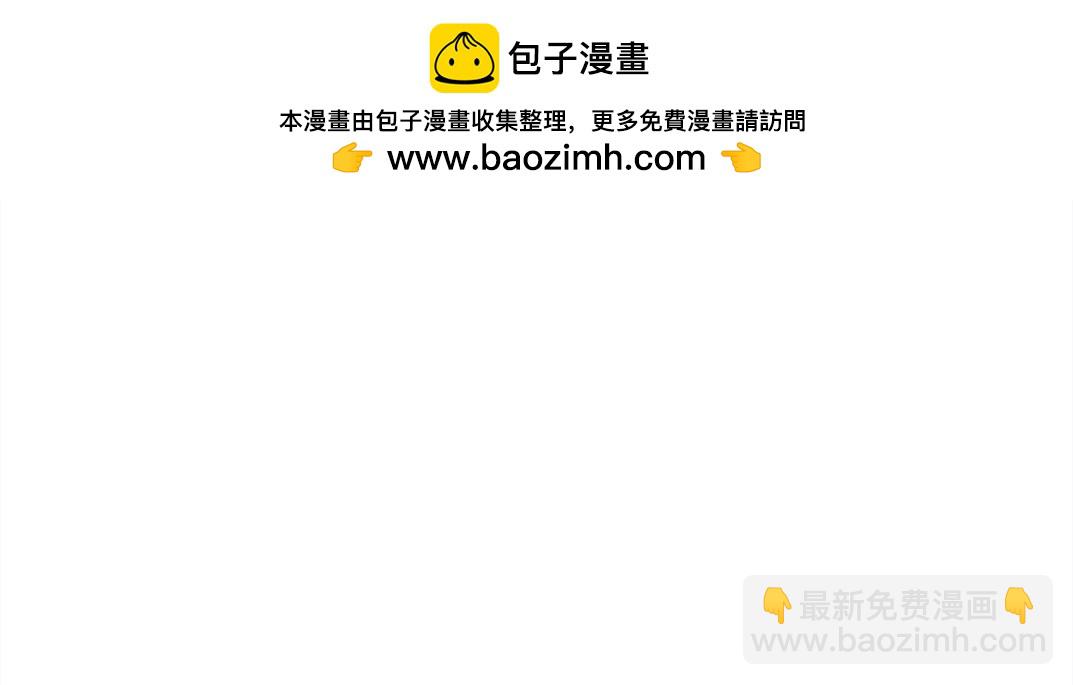🍘我打造了长生俱乐部 第226话 穿越时间的重逢 第40页