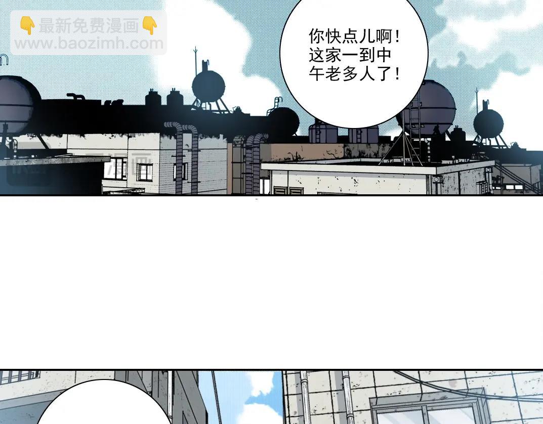 🍘我打造了长生俱乐部 第226话 穿越时间的重逢 第44页