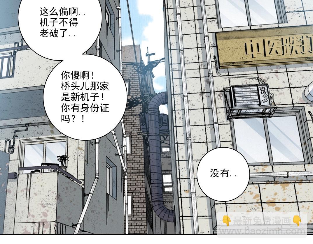 🍘我打造了长生俱乐部 第226话 穿越时间的重逢 第45页