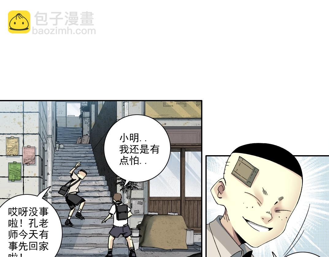 🍘我打造了长生俱乐部 第226话 穿越时间的重逢 第46页