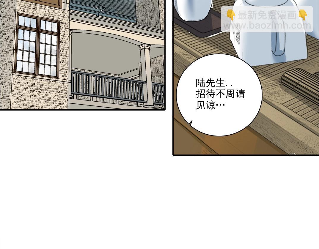 🍘我打造了长生俱乐部 第226话 穿越时间的重逢 第5页