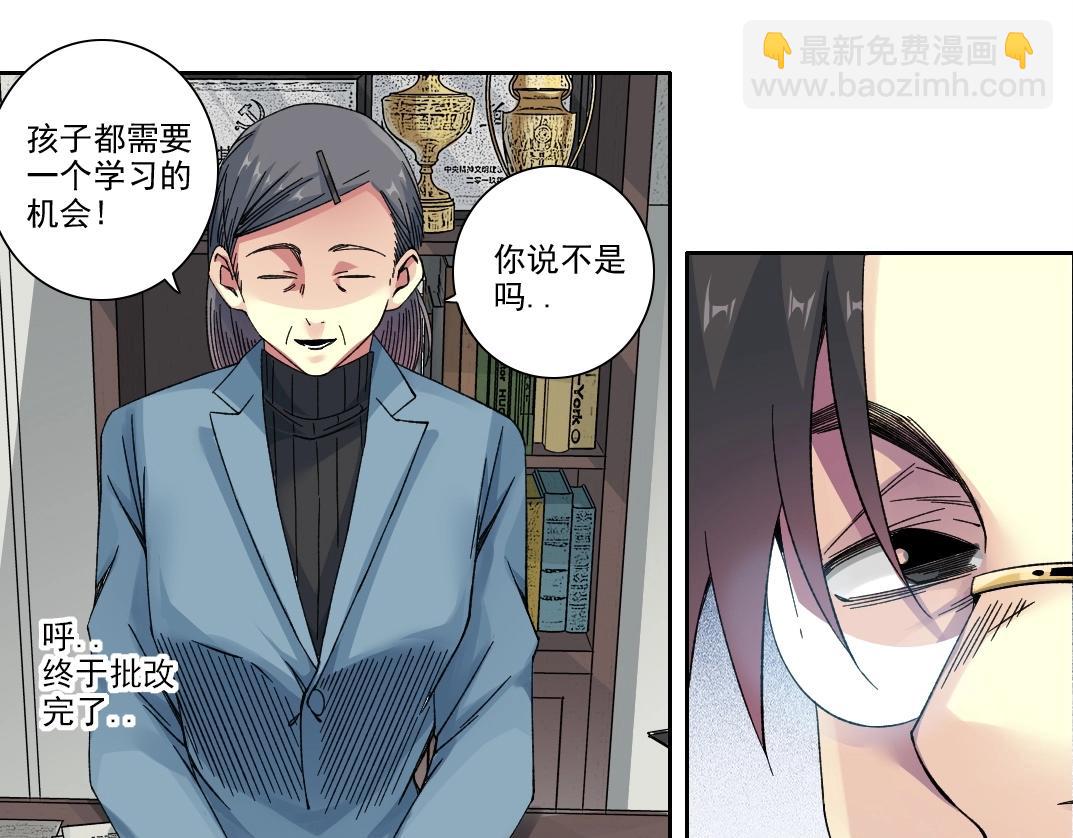 🍘我打造了长生俱乐部 第228话 残酷的现实 第12页