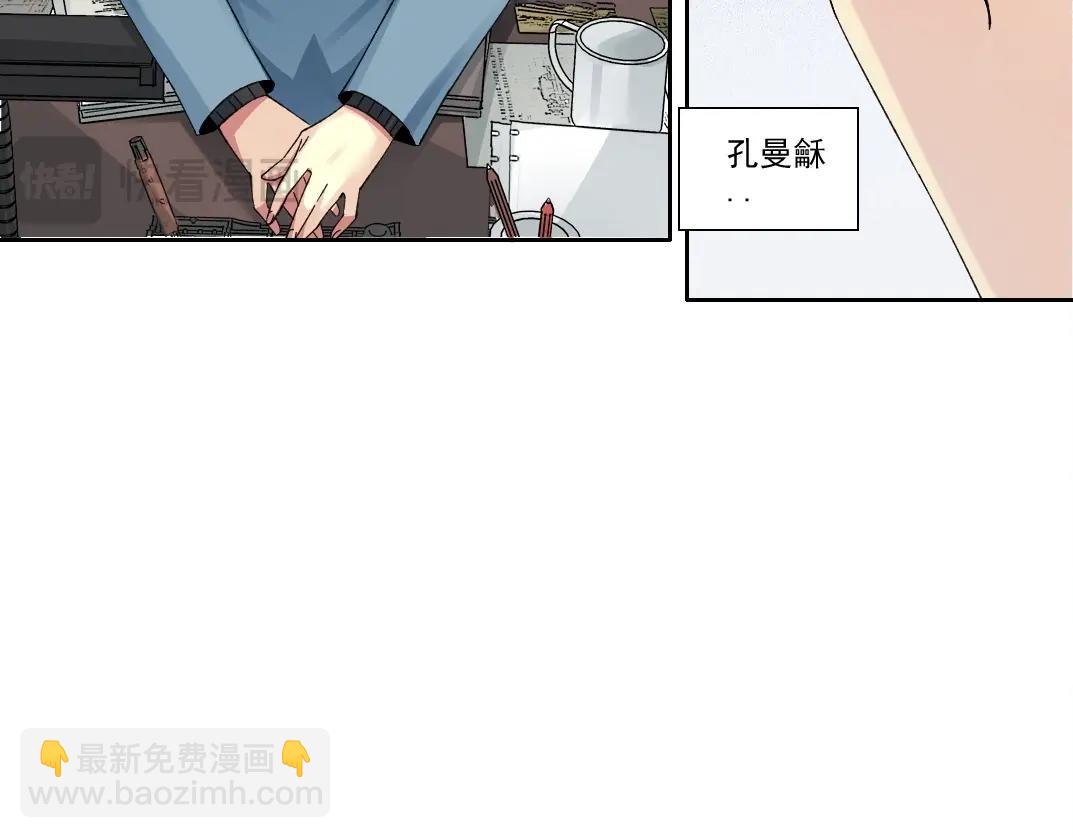 🍘我打造了长生俱乐部 第228话 残酷的现实 第13页