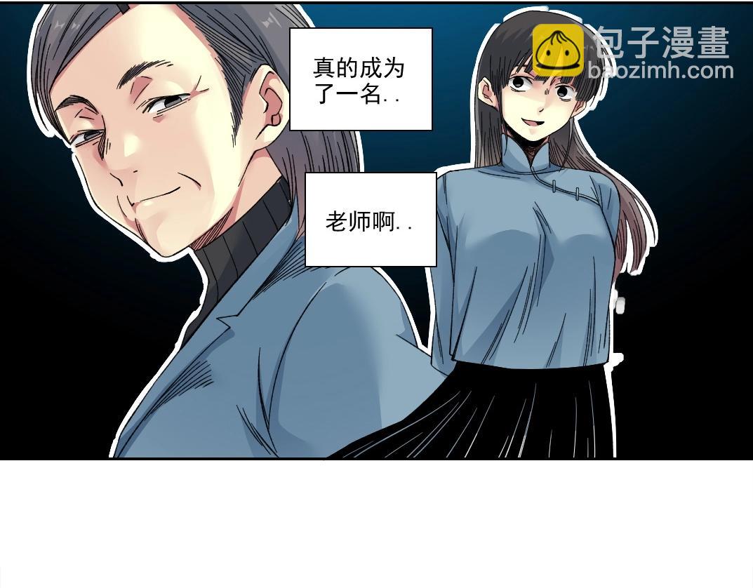 🍘我打造了长生俱乐部 第228话 残酷的现实 第14页