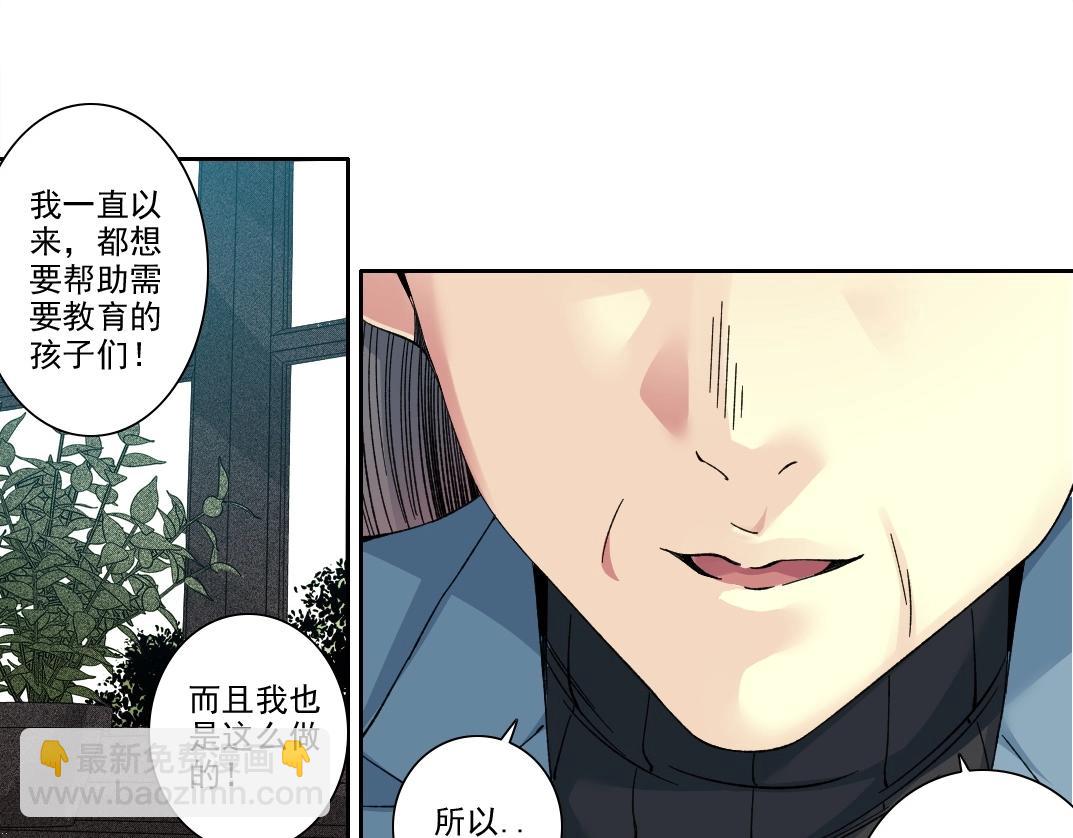🍘我打造了长生俱乐部 第228话 残酷的现实 第15页
