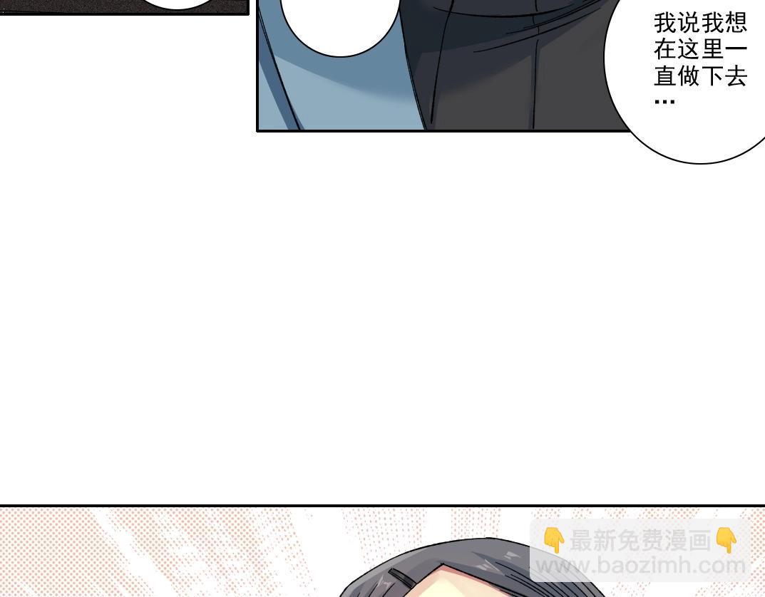 🍘我打造了长生俱乐部 第228话 残酷的现实 第16页
