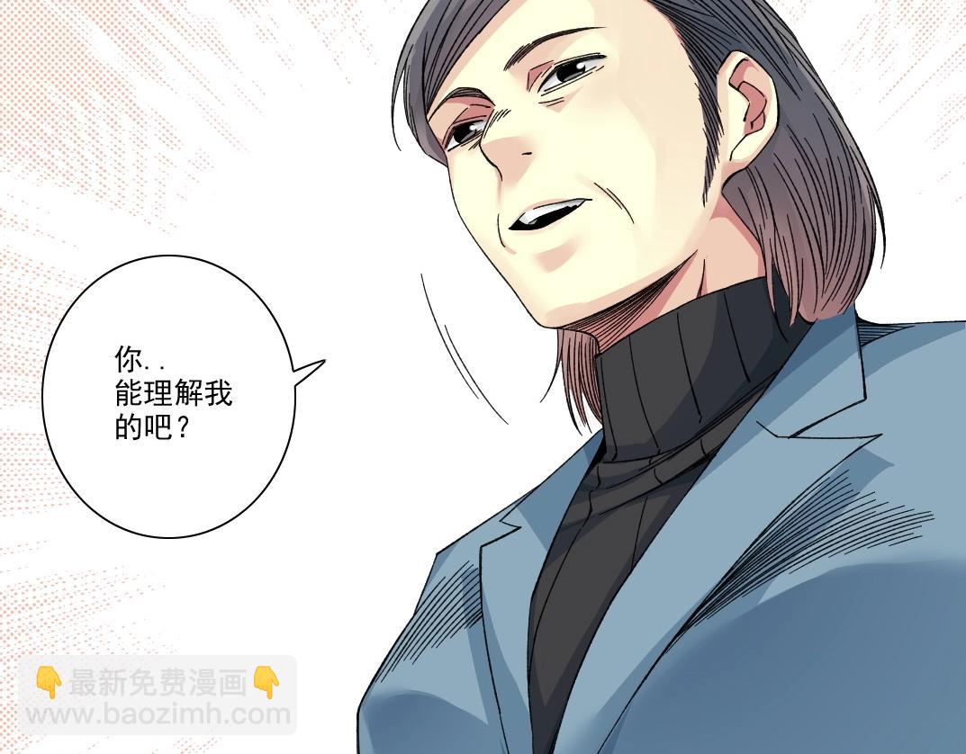 🍘我打造了长生俱乐部 第228话 残酷的现实 第17页