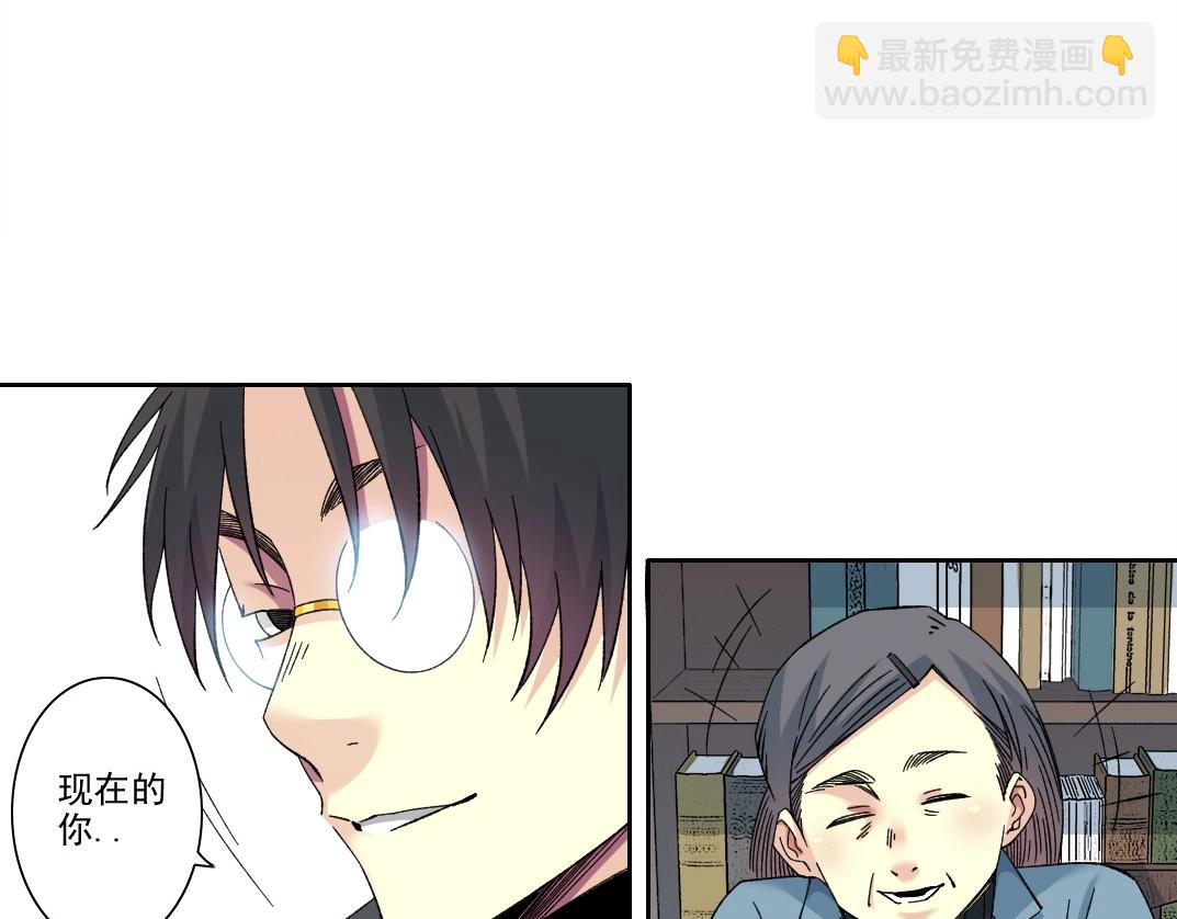 🍘我打造了长生俱乐部 第228话 残酷的现实 第21页