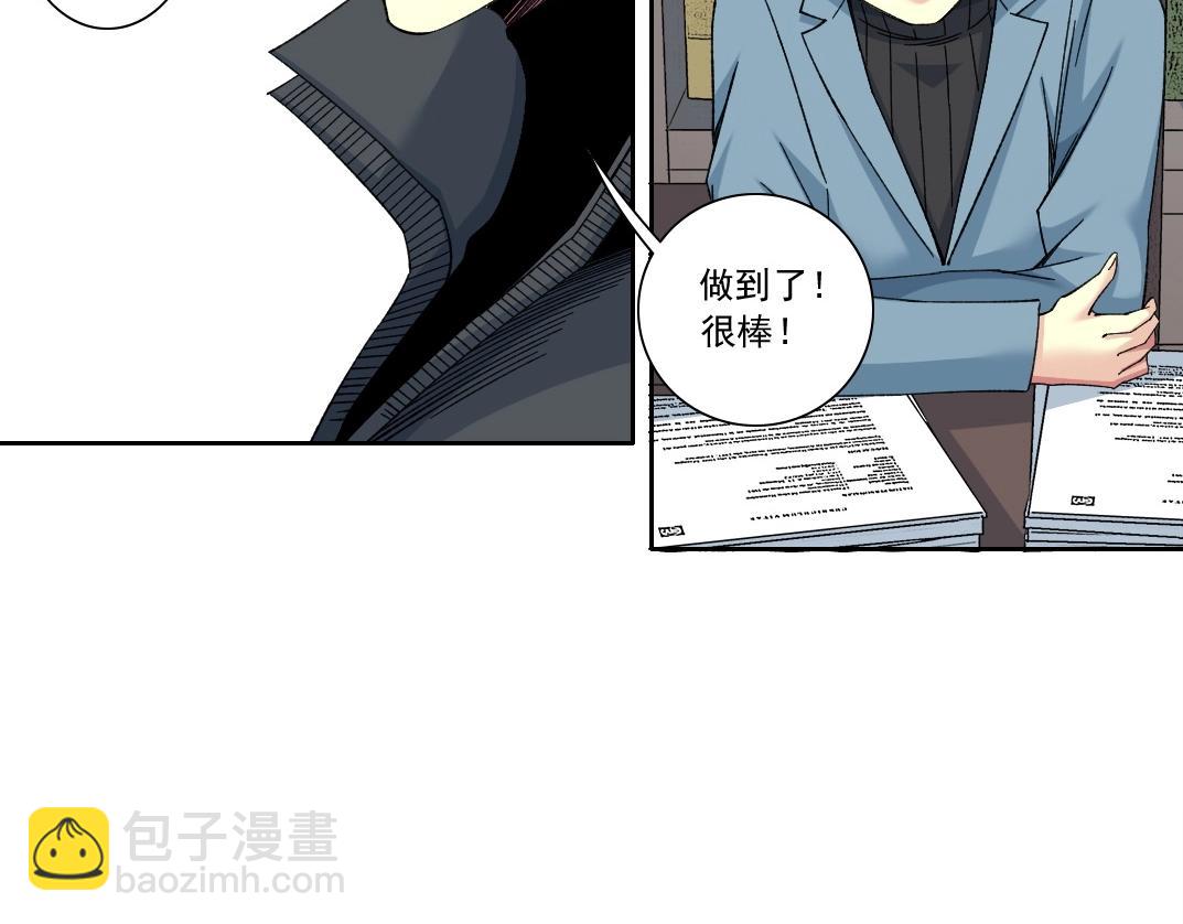 🍘我打造了长生俱乐部 第228话 残酷的现实 第22页