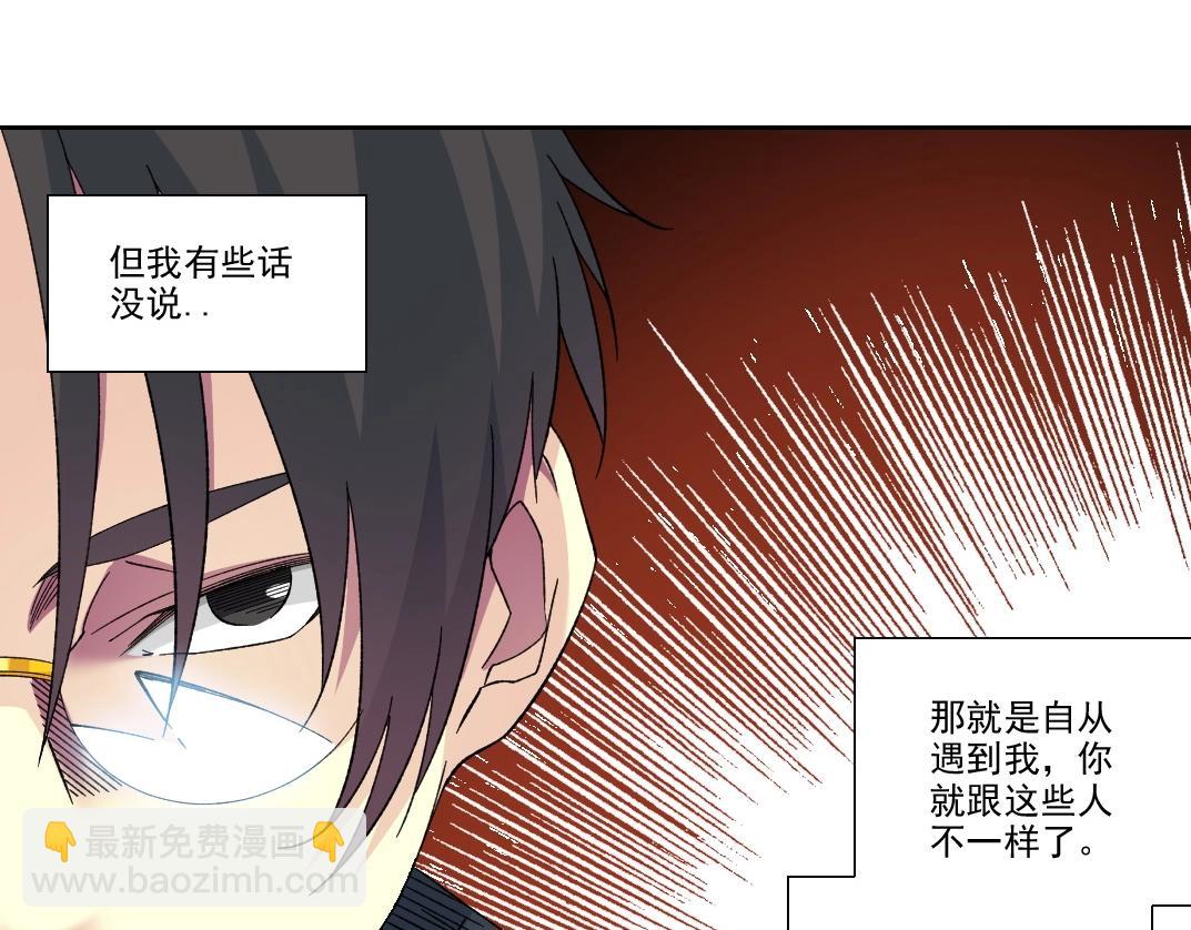 🍘我打造了长生俱乐部 第228话 残酷的现实 第23页
