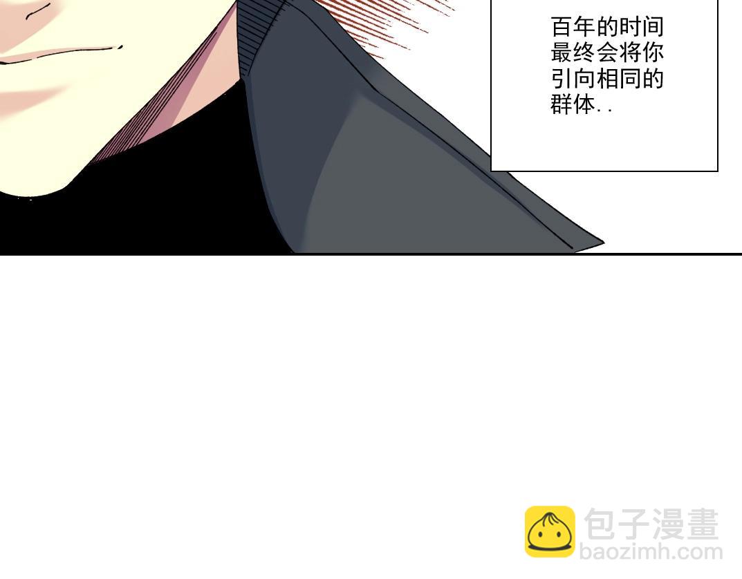 🍘我打造了长生俱乐部 第228话 残酷的现实 第24页
