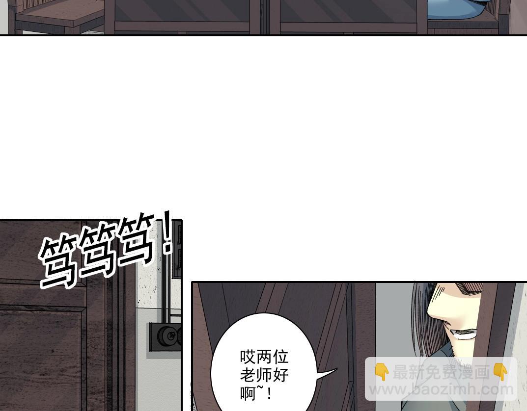 🍘我打造了长生俱乐部 第228话 残酷的现实 第26页