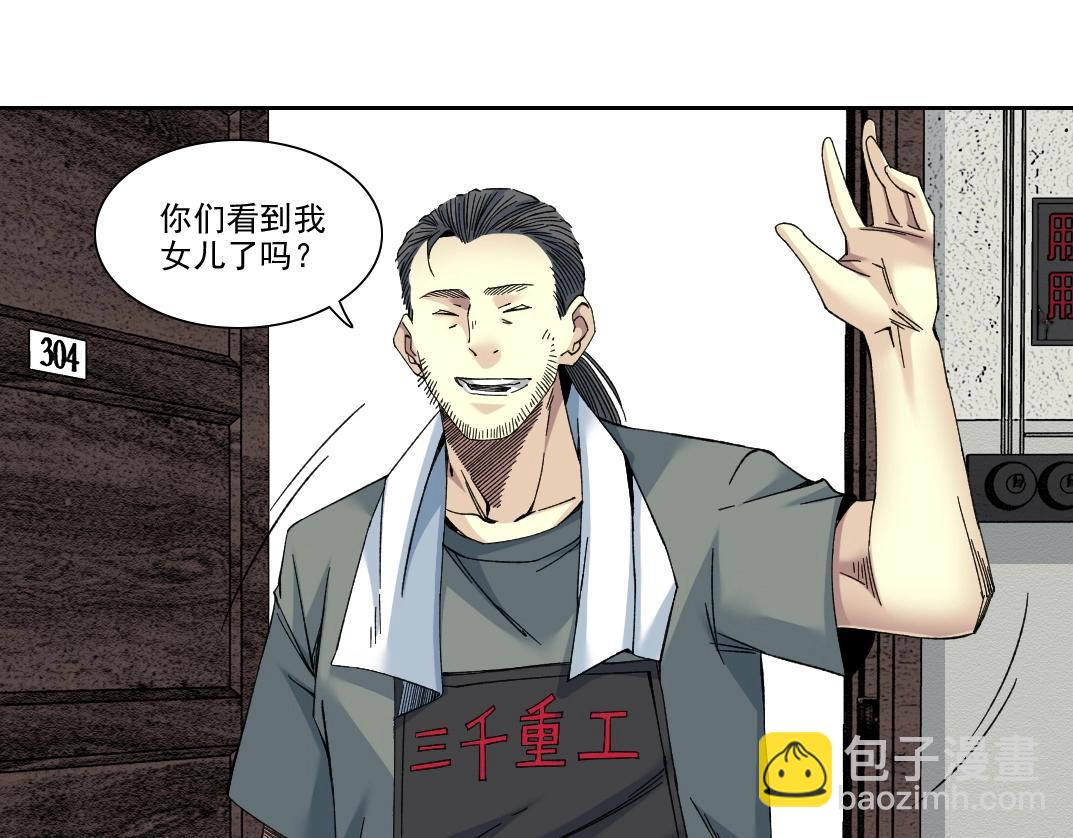 🍘我打造了长生俱乐部 第228话 残酷的现实 第29页