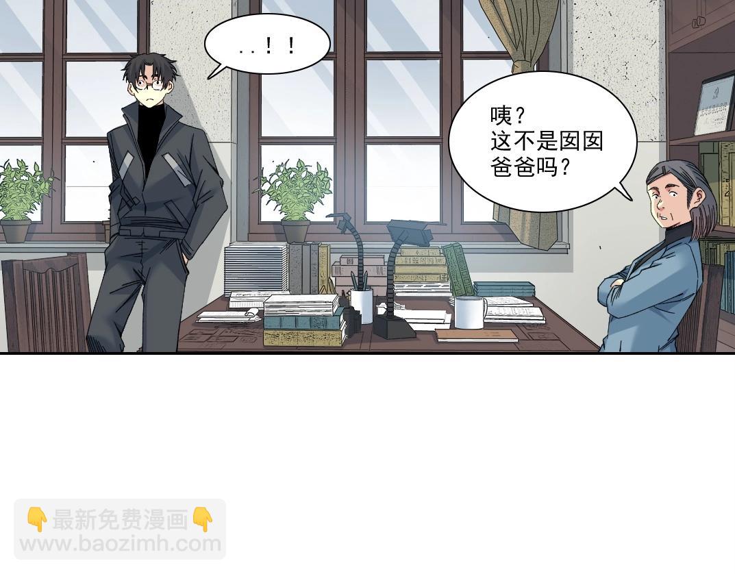 🍘我打造了长生俱乐部 第228话 残酷的现实 第31页